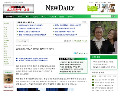 http://www.newdaily.co.kr/html/article/2010/04/09/ART44474.html