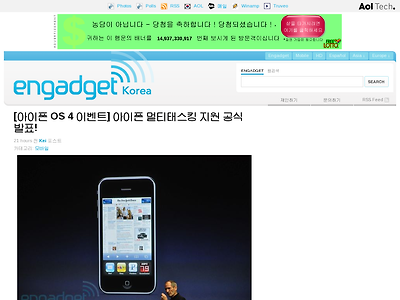 http://kr.engadget.com/2010/04/08/os-4-multi-tasking/