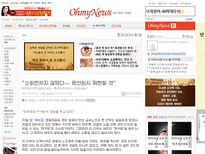 http://www.ohmynews.com/NWS_Web/View/at_pg.aspx?CNTN_CD=A0001182350&PAGE_CD=N0000&BLCK_NO=3&CMPT_CD=M0006