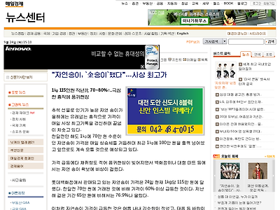http://news.mk.co.kr/newsRead.php?sc=40000008&cm=%C6%F7%C5%E4%20%C0%FC%C3%BC&year=2009&no=500795&selFlag=&relatedcode=&wonNo=500874&sID=401