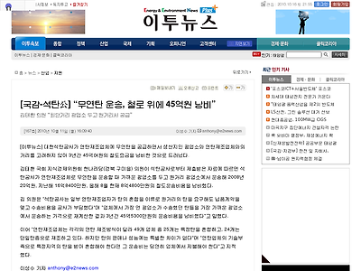 http://www.e2news.com/news/articleView.html?idxno=43606