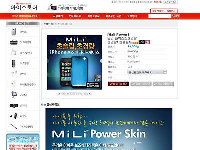 http://www.i-store.co.kr/front/php/product.php?product_no=172&main_cate_no=25&display_group=1
