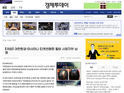 http://eto.freechal.com/news/view.asp?Code=20101005111031367