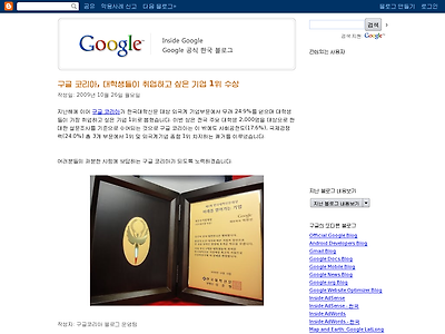 http://googlekoreablog.blogspot.com/2009/10/1.html