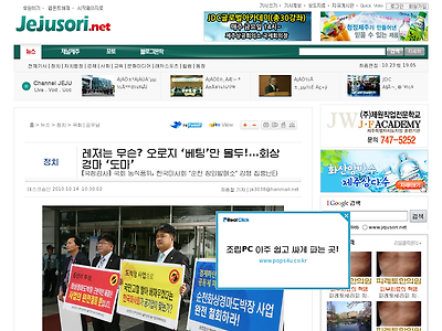 http://www.jejusori.net/news/articleView.html?idxno=89426