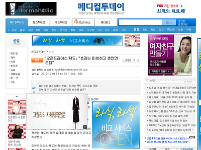 http://www.mdtoday.co.kr/mdtoday/index.html?no=140774
