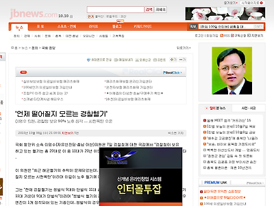 http://www.jbnews.com/news/articleView.html?idxno=315132