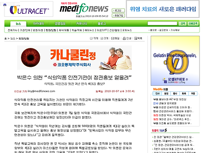http://www.medifonews.com/news/article.html?no=68001