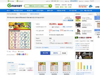http://item.gmarket.co.kr/detailview/Item.asp?goodscode=207062682&pos_shop_cd=SH&pos_class_cd=111111111&pos_class_kind=T&keyword_order=%b8%de%c0%cc%c7%c3+%b9%ea%b5%e5&search_keyword=
