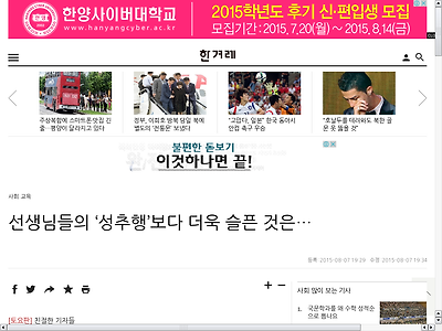 http://www.hani.co.kr/arti/society/schooling/703583.html