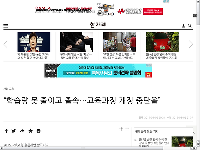 http://www.hani.co.kr/arti/society/schooling/703474.html
