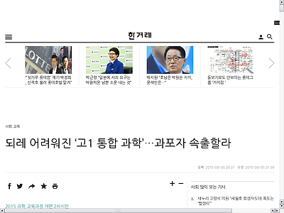 http://www.hani.co.kr/arti/society/schooling/703323.html