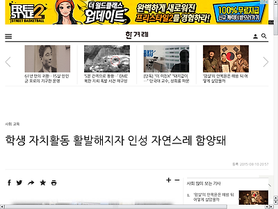 http://www.hani.co.kr/arti/society/schooling/703911.html