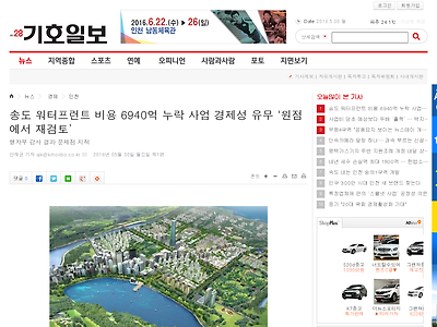 http://www.kihoilbo.co.kr/?mod=news&act=articleView&idxno=652718