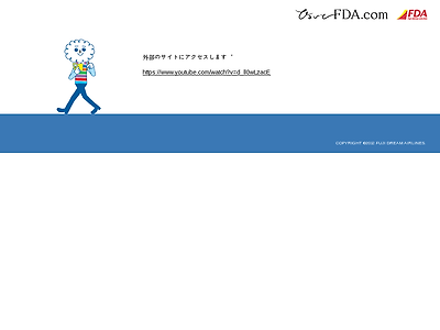 http://www.hyoito-fda.com/out.php?url=https://www.youtube.com/watch?v=d_ll0wLzacE