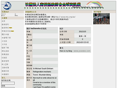http://163.22.168.6/~ntcta1/userinfo.php?uid=517862