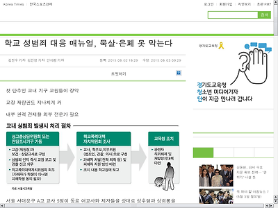 http://hankookilbo.com/v/00d1dded1ac74b7c9d2deffc95e6470e