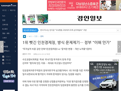 http://www.kyeongin.com/main/view.php?key=20160529010010299