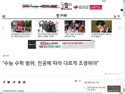 http://www.hani.co.kr/arti/society/schooling/703710.html