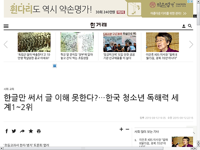 http://www.hani.co.kr/arti/society/schooling/704213.html