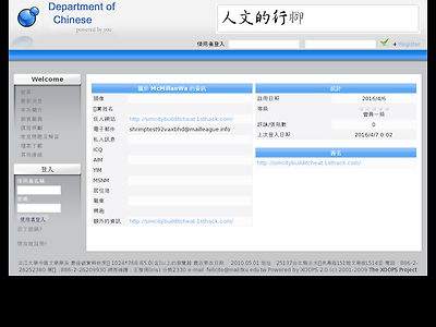http://www2.tku.edu.tw/~tacx/html/userinfo.php?uid=1482030