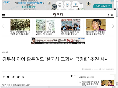 http://www.hani.co.kr/arti/society/schooling/703309.html
