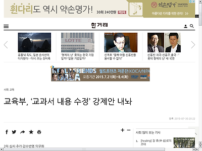 http://www.hani.co.kr/arti/society/schooling/702554.html