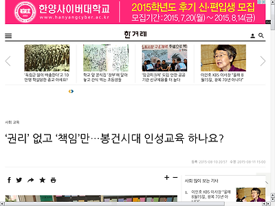 http://www.hani.co.kr/arti/society/schooling/703912.html