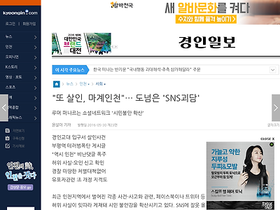 http://www.kyeongin.com/main/view.php?key=20160529010010408