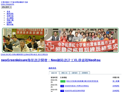 http://www.icrc-chiayi.org.tw/modules/profile/userinfo.php?uid=53996&&keywords=true