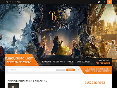 http://kinosrulad.com/user/FoxFox26/