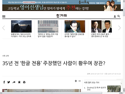 http://www.hani.co.kr/arti/society/schooling/702282.html