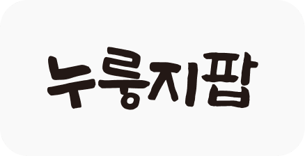 누룽지팝