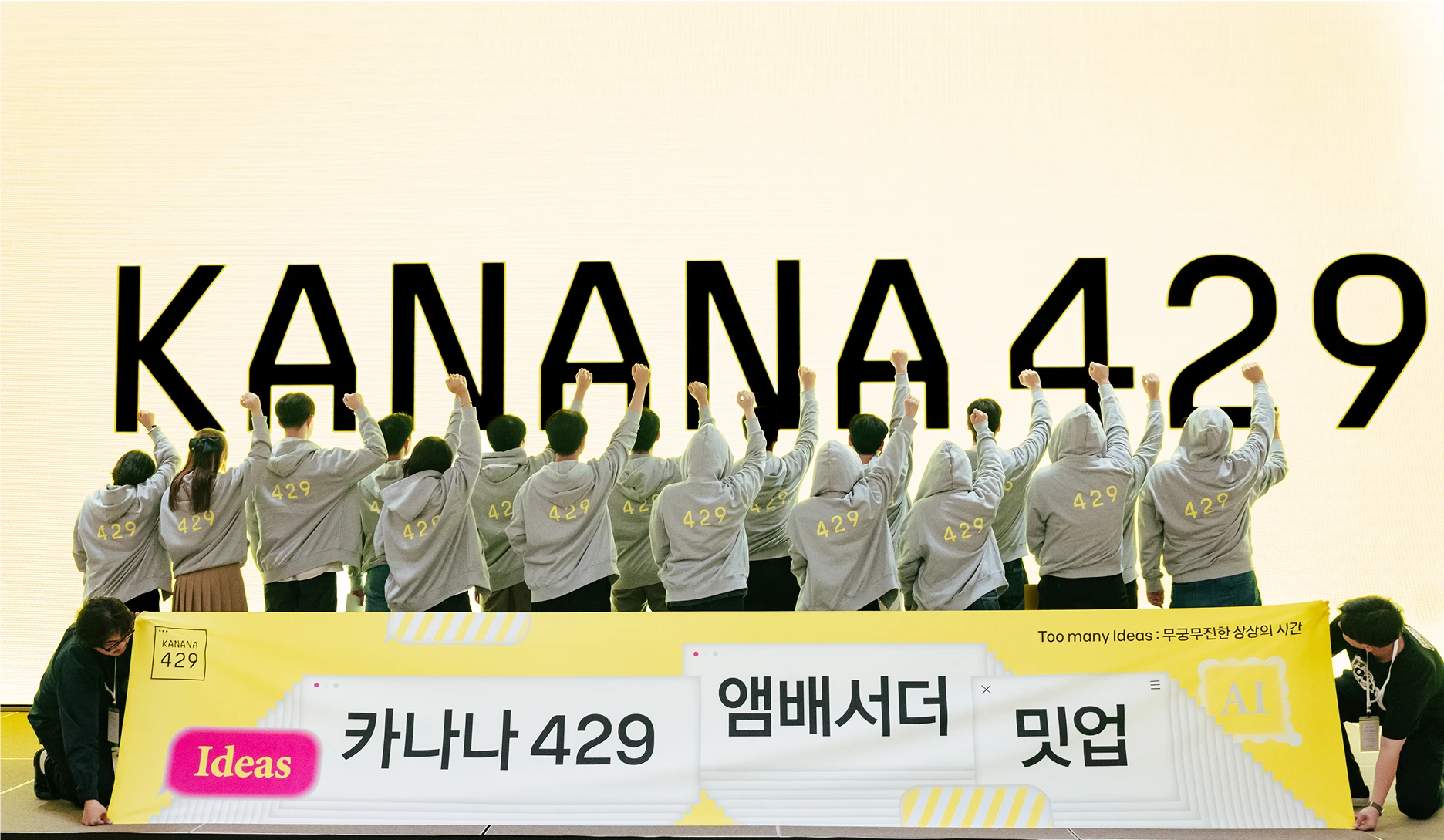 KANANA 429 소개 이미지 8