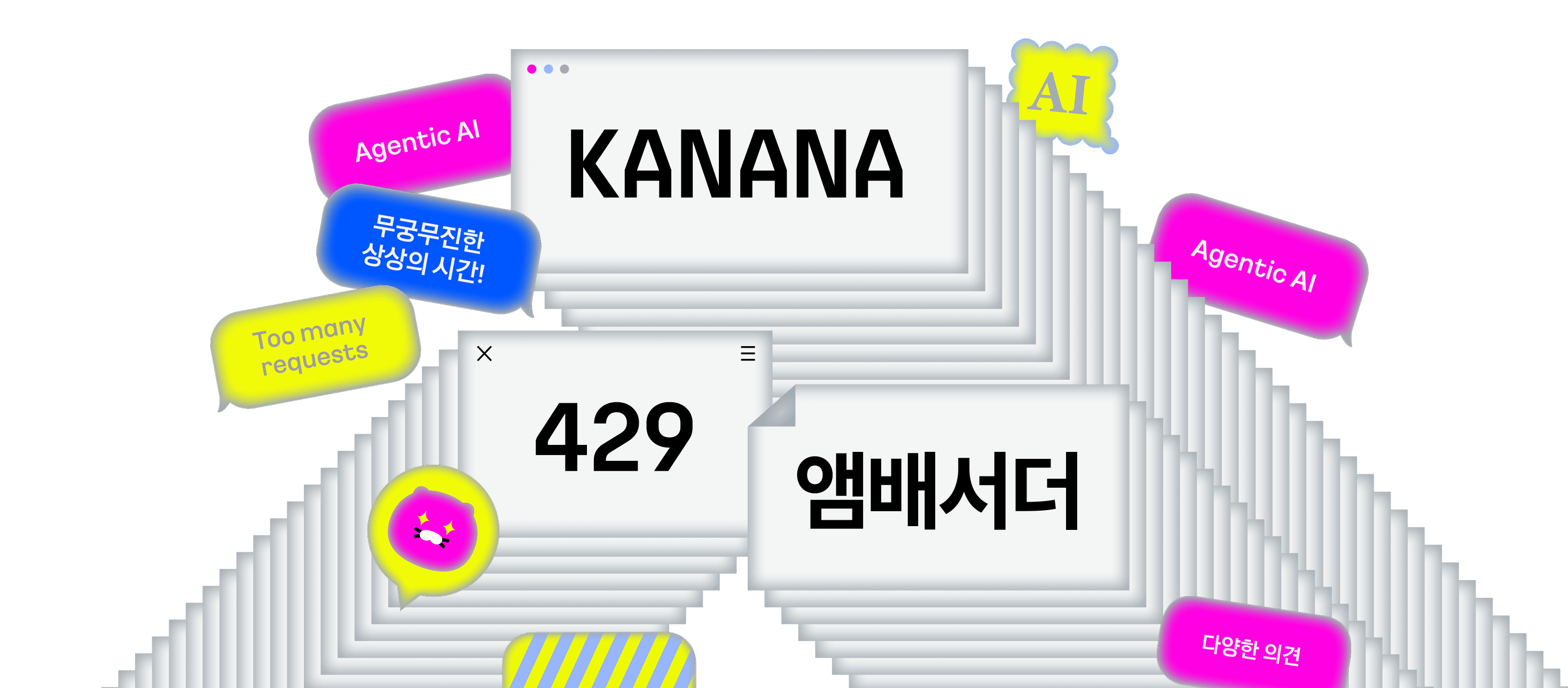 KANANA 429 앰배서더