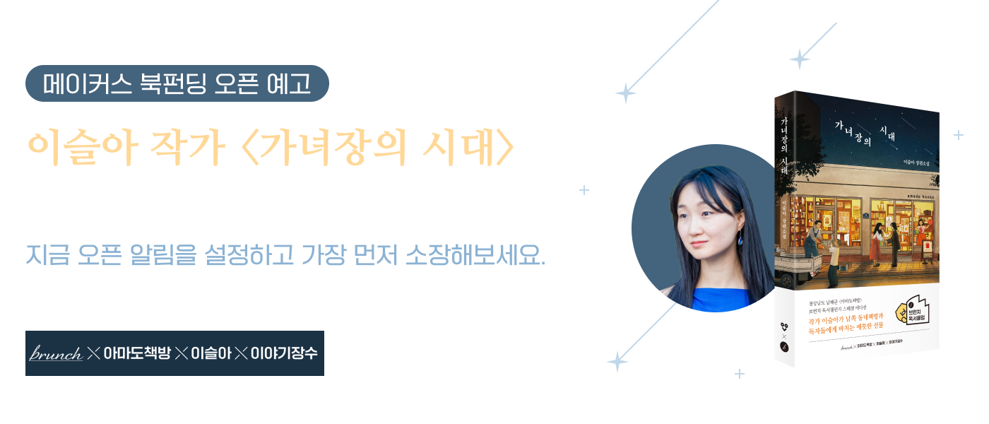 글뷰 하단 프로모션 배너