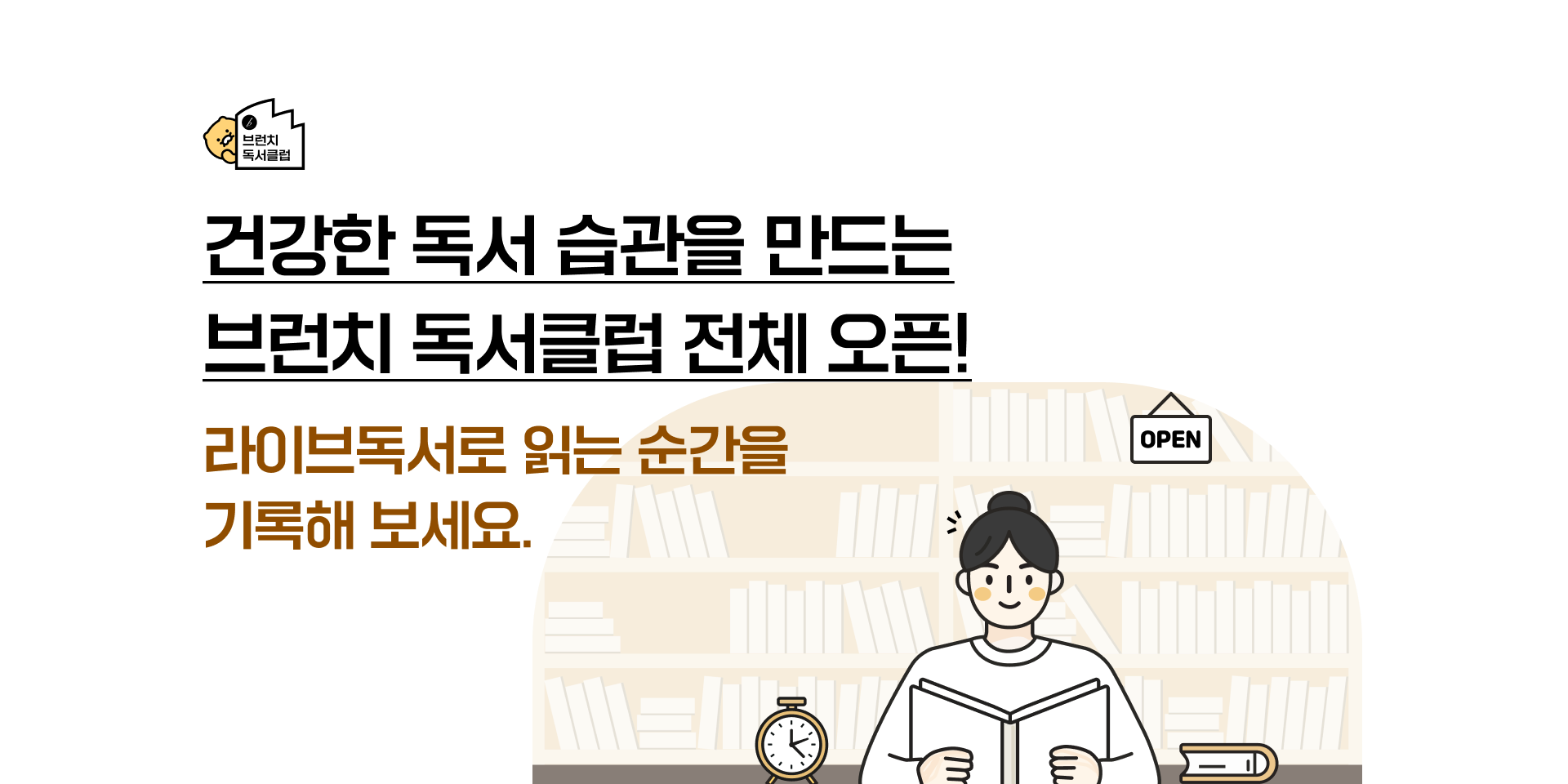 브런치 상단 배너 이미지