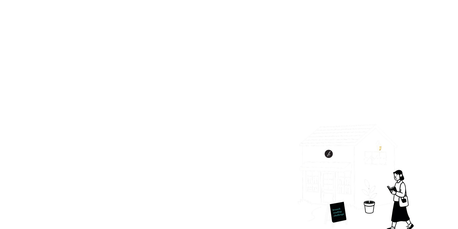 브런치 상단 배너 이미지
