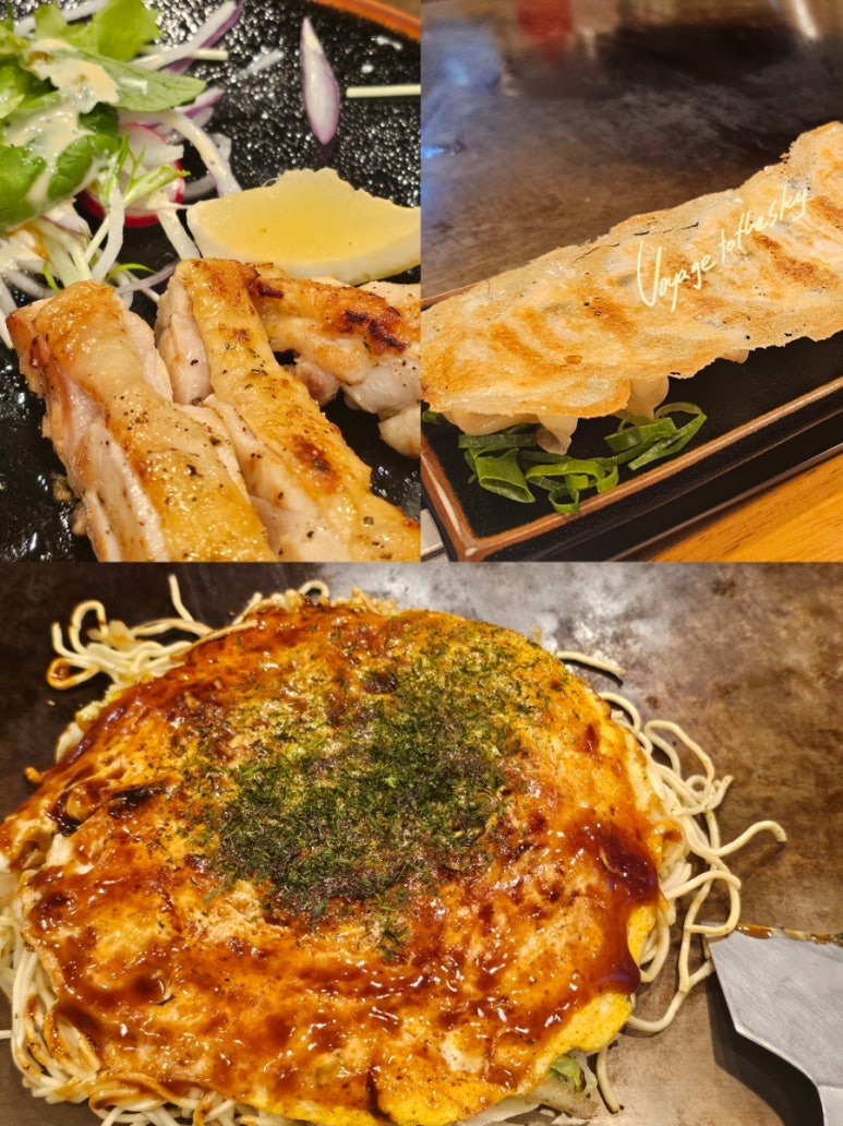 오코노미야끼 교자