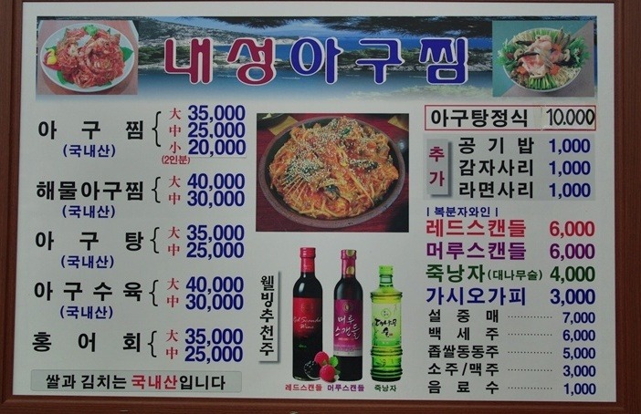 내성아구찜 사진 6