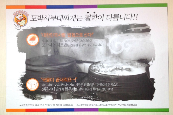 모박사부대찌개 안산중앙점 사진 5