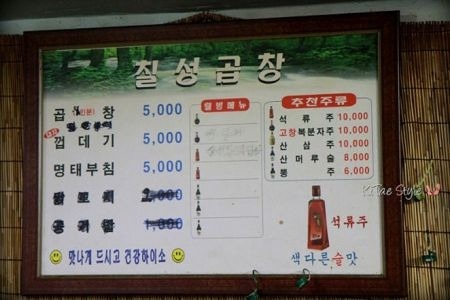 칠성곱창 사진 4