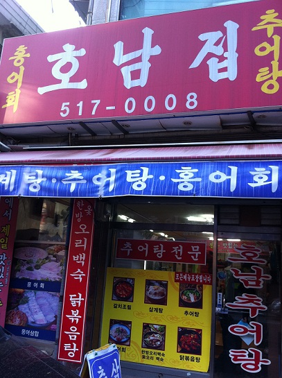 호남집 사진 4