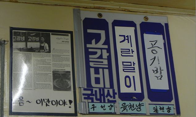 원조고갈비남마담 사진 6