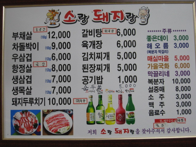 소랑돼지랑 사진 3