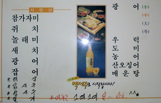 모아횟집 사진 8