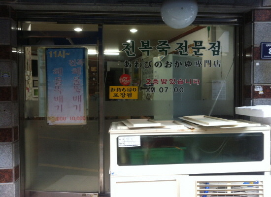 제주가 본점 사진 4