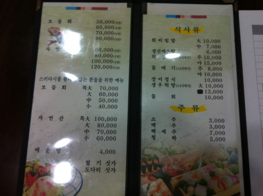 일출물회횟집 사진 3