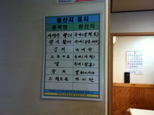 일출물회횟집 사진 2