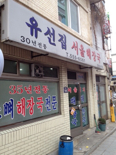 유선집 사진 7